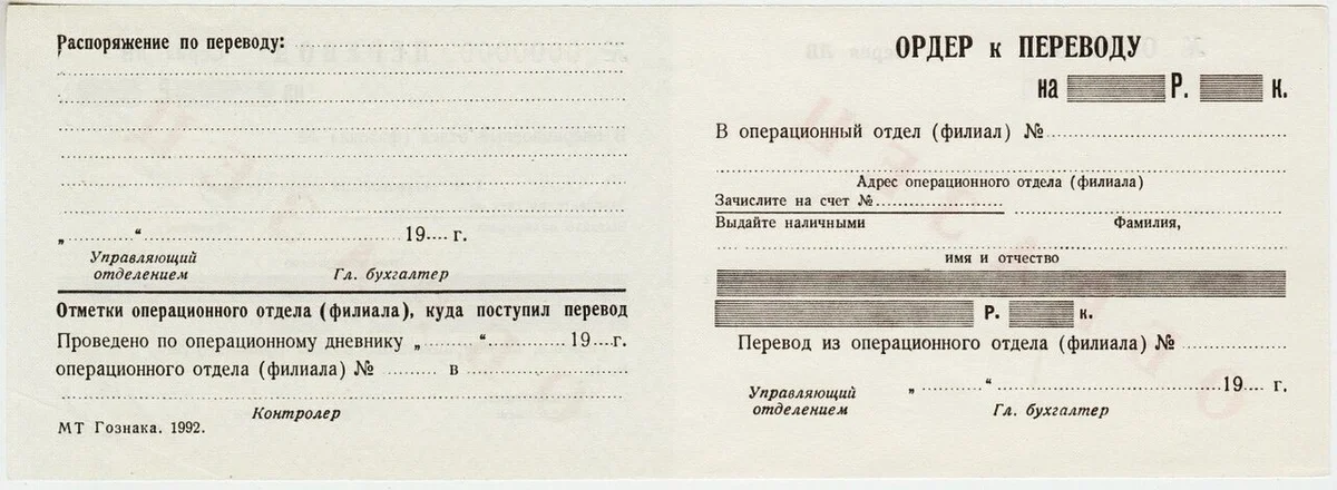 Virements bancaires : ce qui change en 2025 et pourquoi votre argent transite plus vite que jamais
